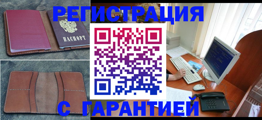 прописка для кредита в Баксане