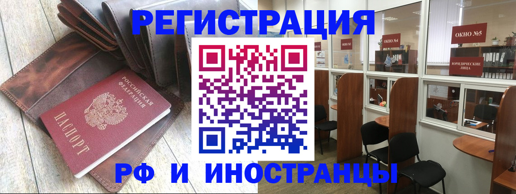 прописка от собственника в Баксане