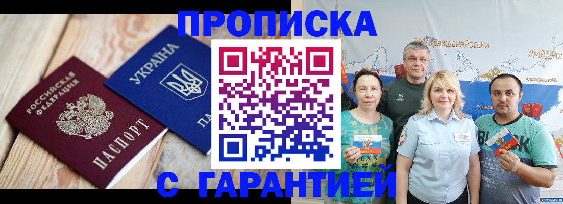 прописка для военкомата в Баксане