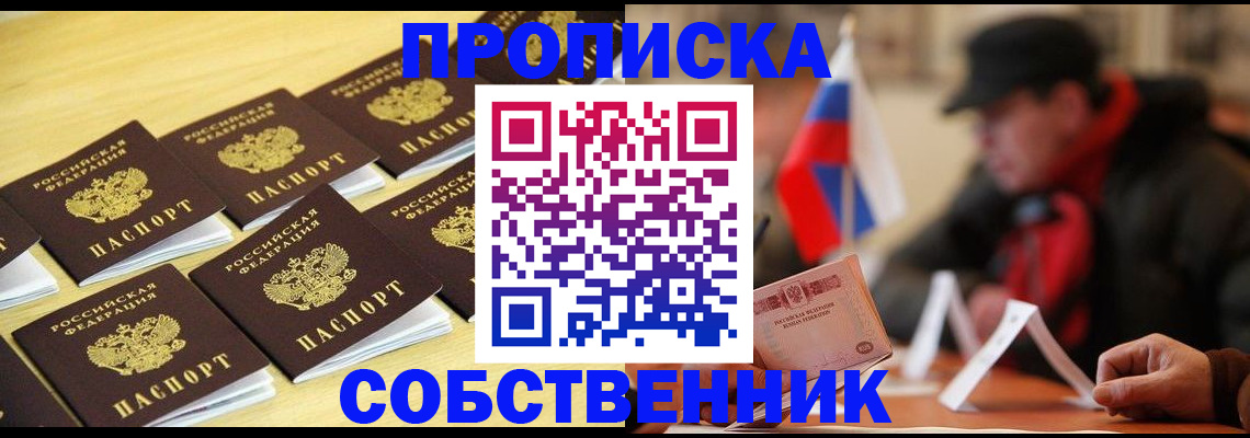 где прописаться в Баксане
